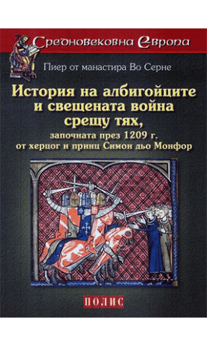 The History of the Albigensians and the Holy War against Them